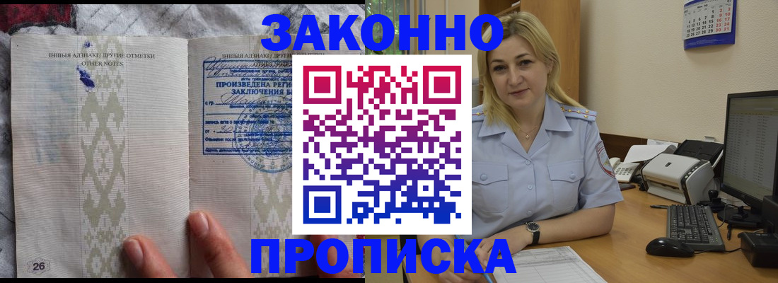 прописка иностранных граждан в Райчихинске